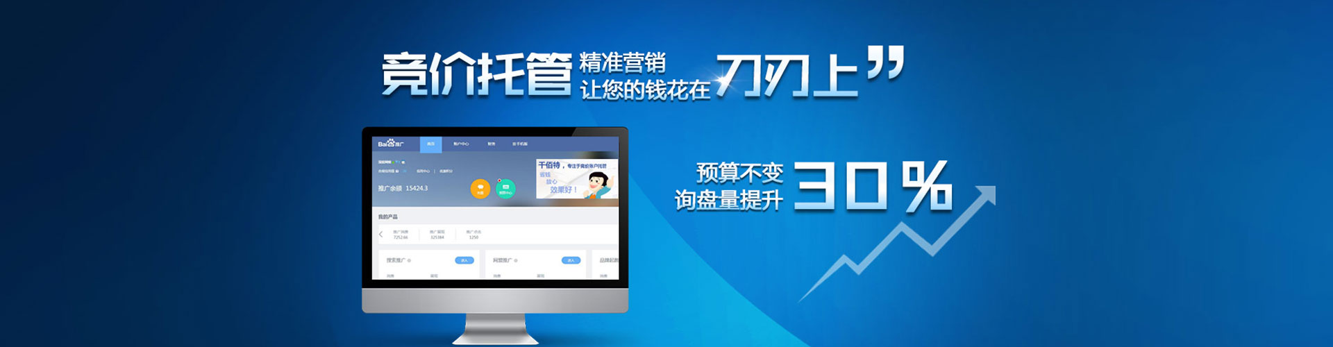 潼关信息流营销